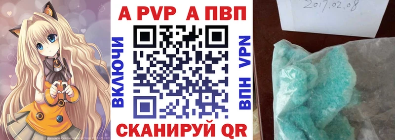 APVP кристаллы  Купить где  Буй 