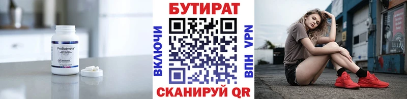 Купить закладки  Буй  БУТИРАТ оксана 