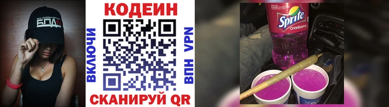 Кодеин напиток Lean (лин)  Купить где  Буй 