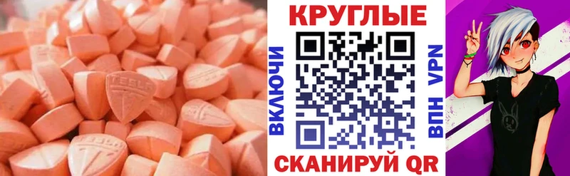 Купить  Буй  Экстази 300 mg 