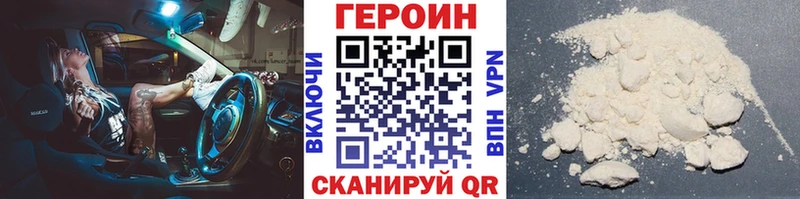 ГЕРОИН белый Купить где Буй