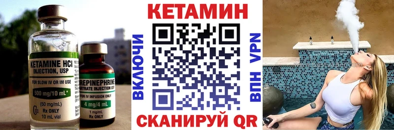 Кетамин VHQ  Купить  Буй 