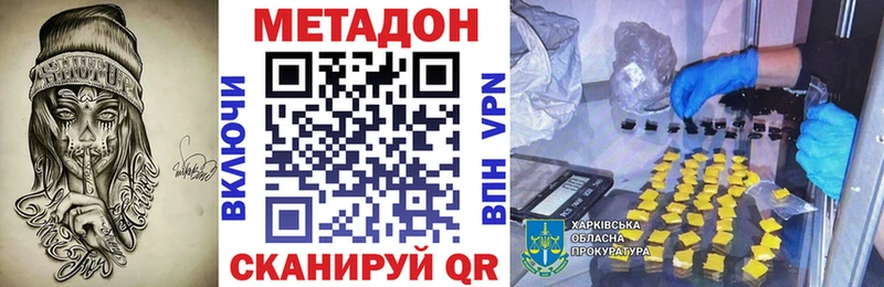 Купить закладки Буй МЕТАДОН белоснежный